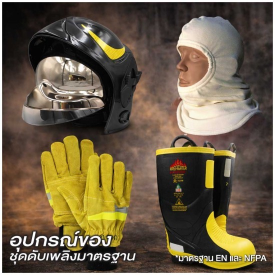 อุปกรณ์ของชุดดับเพลิง